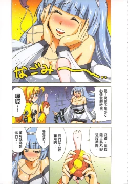 Page 52 of Seikan Reikan Miko Shoujo Mikoman 4 | 淫水小巫女退魔行 4