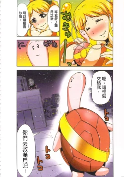 Page 53 of Seikan Reikan Miko Shoujo Mikoman 4 | 淫水小巫女退魔行 4