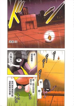 Page 54 of Seikan Reikan Miko Shoujo Mikoman 4 | 淫水小巫女退魔行 4