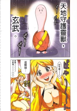 Page 55 of Seikan Reikan Miko Shoujo Mikoman 4 | 淫水小巫女退魔行 4