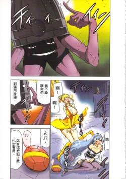 Page 58 of Seikan Reikan Miko Shoujo Mikoman 4 | 淫水小巫女退魔行 4