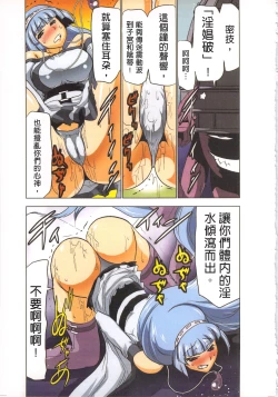 Page 60 of Seikan Reikan Miko Shoujo Mikoman 4 | 淫水小巫女退魔行 4