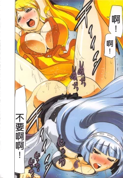 Page 61 of Seikan Reikan Miko Shoujo Mikoman 4 | 淫水小巫女退魔行 4