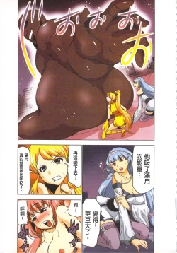 Page 68 of Seikan Reikan Miko Shoujo Mikoman 4 | 淫水小巫女退魔行 4