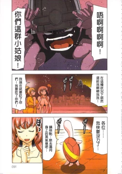 Page 94 of Seikan Reikan Miko Shoujo Mikoman 4 | 淫水小巫女退魔行 4