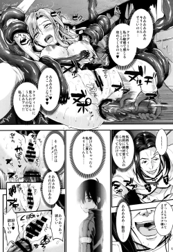 Page 12 of Shujou Seikou 2 NTR Hen