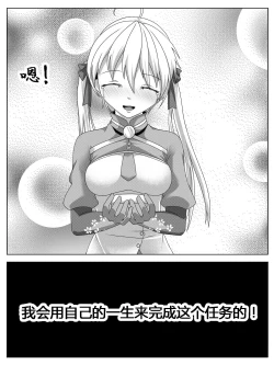 Page 17 of Punishment of Ooyodo's Heavily Damage