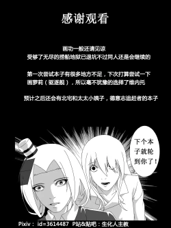 Page 20 of Punishment of Ooyodo's Heavily Damage