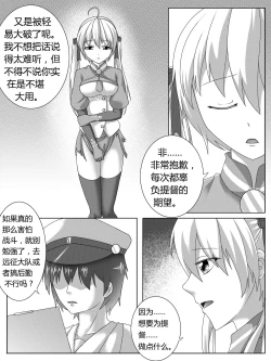 Page 3 of Punishment of Ooyodo's Heavily Damage