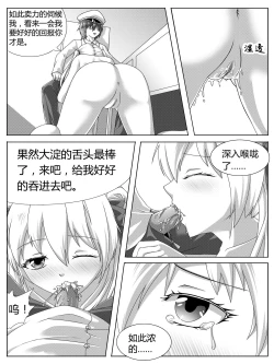 Page 6 of Punishment of Ooyodo's Heavily Damage