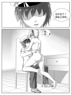 Page 8 of Punishment of Ooyodo's Heavily Damage