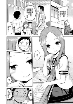 Page 11 of Ijikuri Jouzu no Takagi-san