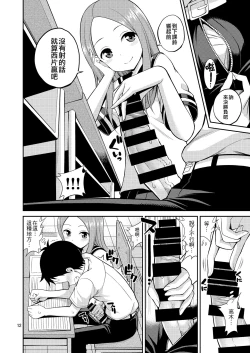 Page 13 of Ijikuri Jouzu no Takagi-san