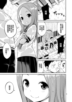 Page 6 of Ijikuri Jouzu no Takagi-san