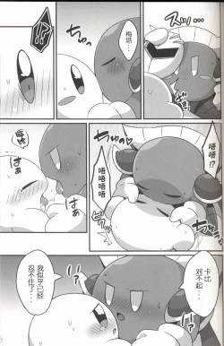 Page 10 of I Want to Do XXX Even For Spheres! | 就算是球体也想×××!