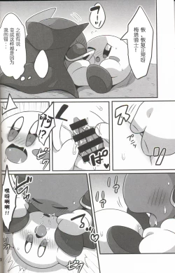 Page 11 of I Want to Do XXX Even For Spheres! | 就算是球体也想×××!