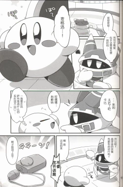 Page 16 of I Want to Do XXX Even For Spheres! | 就算是球体也想×××!