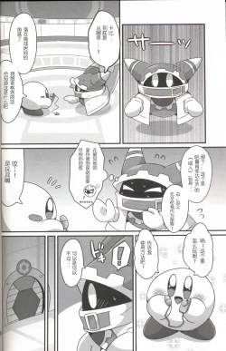 Page 17 of I Want to Do XXX Even For Spheres! | 就算是球体也想×××!