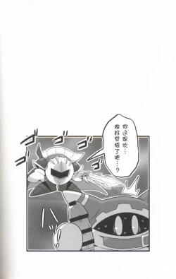 Page 21 of I Want to Do XXX Even For Spheres! | 就算是球体也想×××!