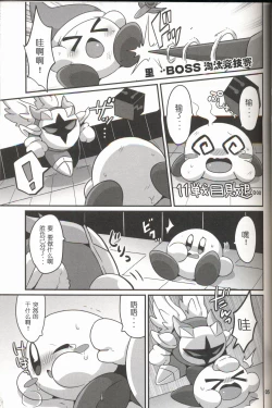 Page 4 of I Want to Do XXX Even For Spheres! | 就算是球体也想×××!