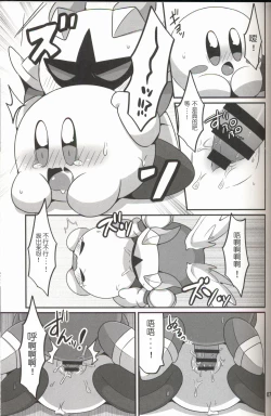 Page 6 of I Want to Do XXX Even For Spheres! | 就算是球体也想×××!