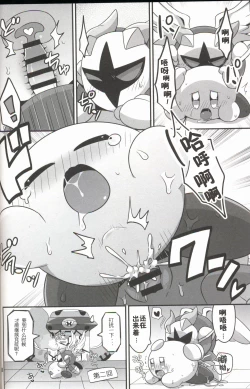 Page 7 of I Want to Do XXX Even For Spheres! | 就算是球体也想×××!