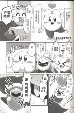 Page 8 of I Want to Do XXX Even For Spheres! | 就算是球体也想×××!