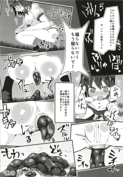 Page 19 of Micha Damee!