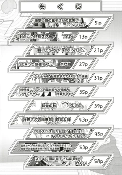 Page 3 of Micha Damee!