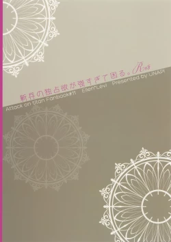 Page 27 of Shinpei no Dokusen yoku ga tsuyo sugite komaru.