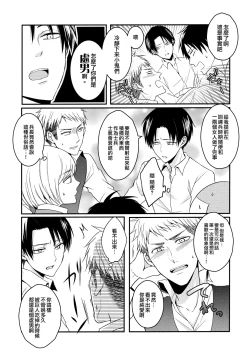 Page 7 of Shinpei no Dokusen yoku ga tsuyo sugite komaru.