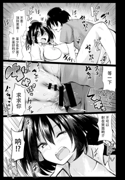 Page 24 of Muboubi na Aya Onee-chan to Otomari