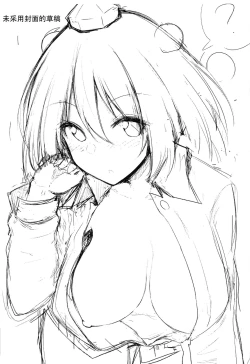 Page 30 of Muboubi na Aya Onee-chan to Otomari