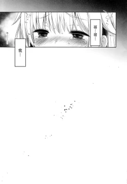 Page 18 of Netorare Shoujo Unicorn