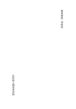 Page 4 of Netorare Shoujo Unicorn