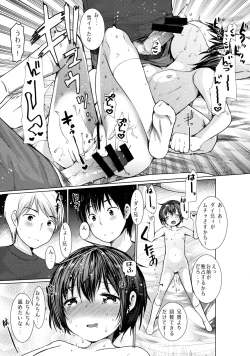 Page 8 of Watashi wa Warui Ko