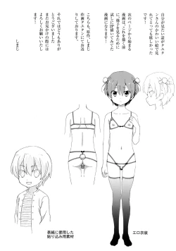 Page 22 of Tensaikoyaku Makuraeizyou