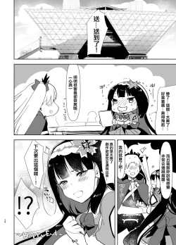 Page 29 of Tetsuya Ake Muremure Futanari Chinpo o Ajiwaitai