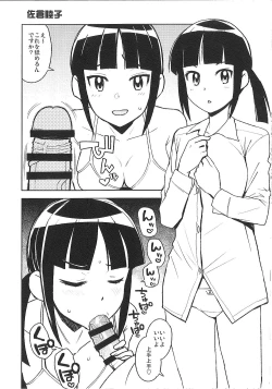 Page 6 of NKDC Vol. 8