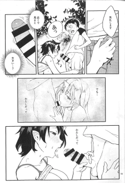 Page 15 of Oni no Sumu Ie Ni