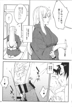 Page 30 of Oni no Sumu Ie Ni