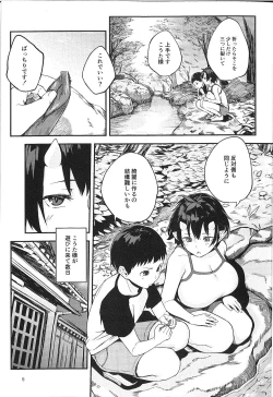 Page 5 of Oni no Sumu Ie Ni