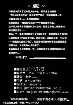 Page 22 of GuP Hside+