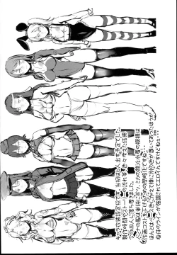 Page 23 of GuP Hside+