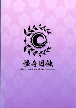 Page 18 of Raikou Mama To Issho