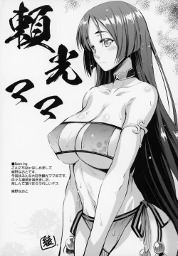 Page 4 of Raikou Mama To Issho