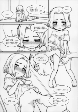 Page 3 of Himitsu no Kajitsu