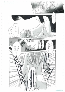 Page 10 of 彼女の願い