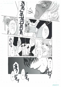 Page 11 of 彼女の願い