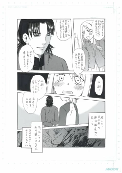 Page 15 of 彼女の願い